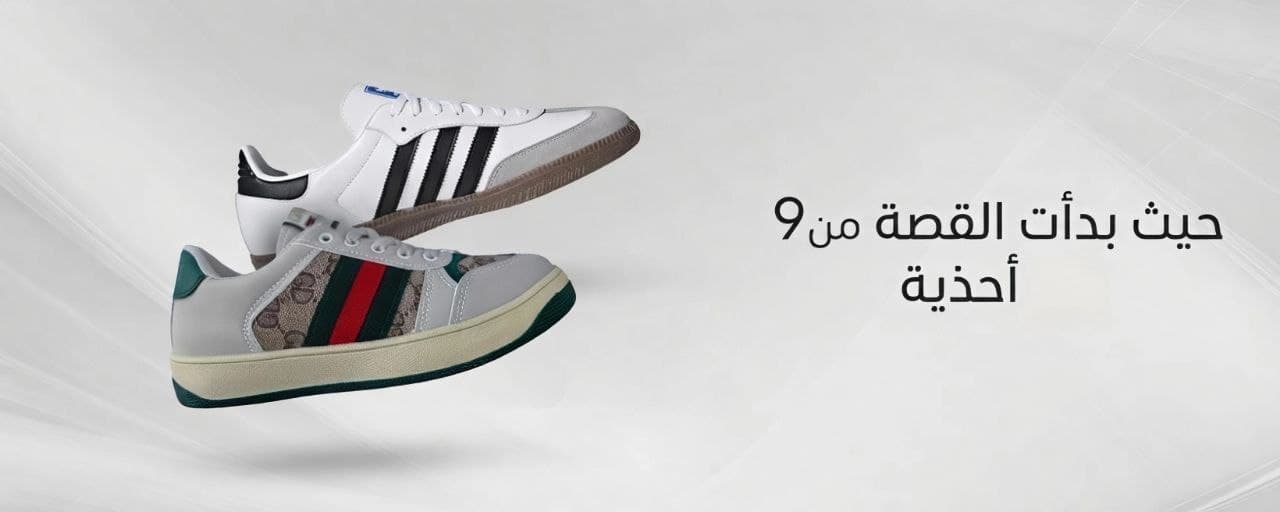 Nine Shoes